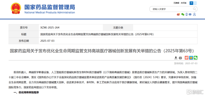 響應國產(chǎn)替代政策春風<strong></p>
<p>培養(yǎng)箱
</strong>，貝康醫(yī)療-B（2170.HK）國產(chǎn)化時差培養(yǎng)箱獲證:培養(yǎng)箱
