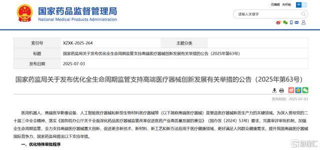 響應(yīng)國(guó)產(chǎn)替代政策春風(fēng)<strong></p>
<p>培養(yǎng)箱
</strong>，貝康醫(yī)療-B國(guó)產(chǎn)化時(shí)差培養(yǎng)箱獲證:培養(yǎng)箱
